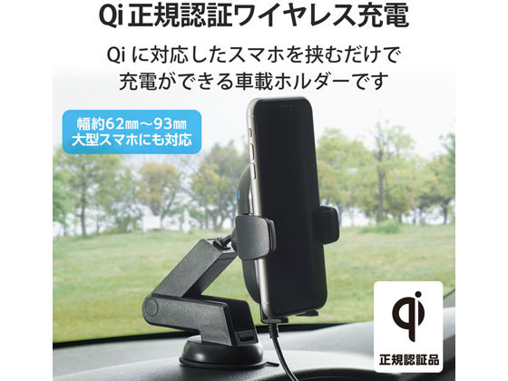 エレコム ワイヤレス充電器 Qi 車載ホルダー ロング W Qc09bkが4 758円 ココデカウ