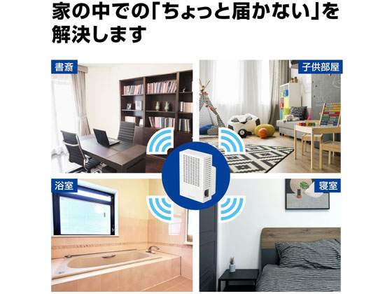 エレコム WiFiルーター 中継器 867+300Mbps WTC-C1167GC-Wが5,405円