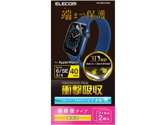 エレコム AppleWatch フィルム 40mm フルカバー AW-20SFLAPKRG