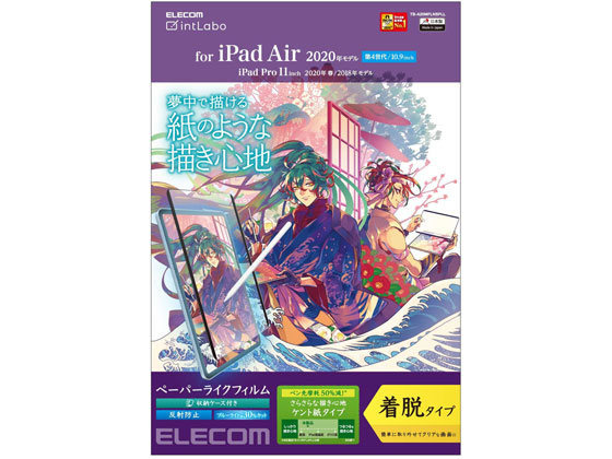 エレコム iPad Air 第4世代 ペーパーライクフィルム TB-A20MFLNSPLL