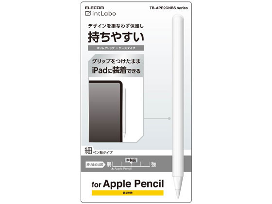 エレコム Apple Pencil 第2世代 スリムグリップ TB-APE2CNBSCRが