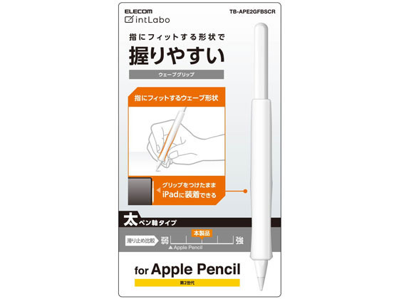 エレコム Apple Pencil 第2世代 グリップ TB-APE2GFBSCRが823円【ココデカウ】