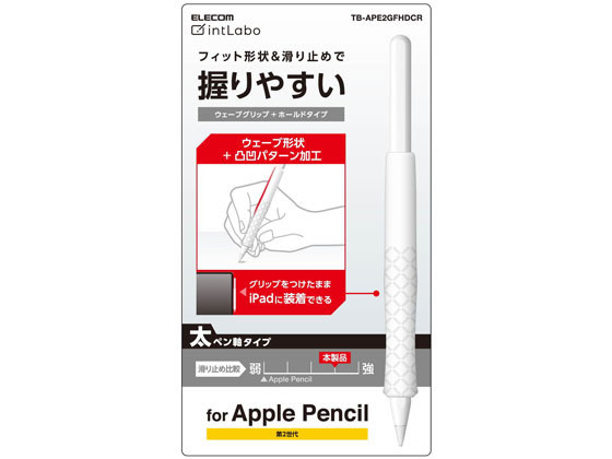 エレコム ApplePencil 第2世代 ウェーブグリップ TB-APE2GFHDCR