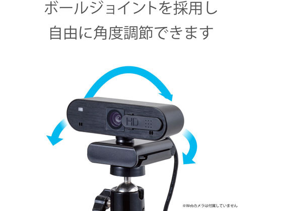 エレコム Webカメラ スタンド アーム型 高さ調整 Ucam Dszarmbkが2 587円 ココデカウ