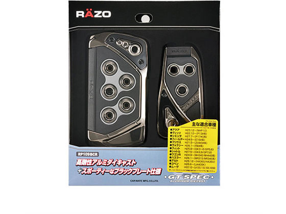 カーメイト RAZO GT SPEC PEDAL SET AT-SS RP109BCR