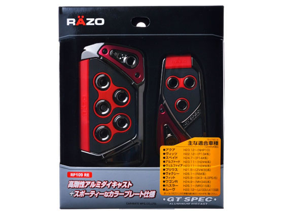 カーメイト RAZO GT SPEC ペダルセットAT-SS RP109RE