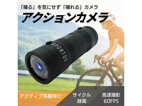 ブロードウォッチ 自転車用アクションカメラ ドライブレコーダー Bicy Tf 1080pが6 035円 ココデカウ