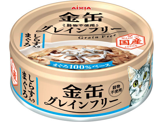 アイシア 金缶ミニ グレインフリー しらすまぐろ 70gが125円 ココデカウ