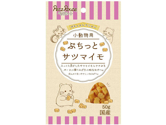 ペッツルート 小動物用ぷちっとサツマイモ 50g