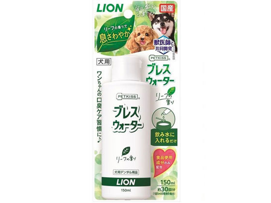 LION PETKISS ブレスウォーター リーフの香り