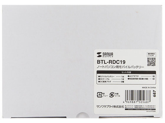 3個セット・送料無料 ノートパソコン充電 SANWA SUPPLY BTL-RDC19