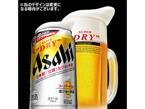 酒)アサヒビール スーパードライ 生ジョッキ缶 340mlが198円【ココデカウ】