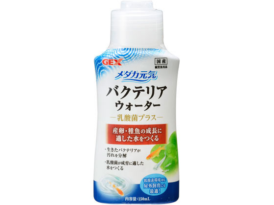 ジェックス メダカ元気 バクテリアウォーター 150ml