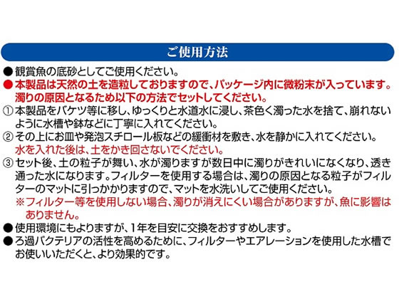 ジェックス メダカ水景 ろ過する赤玉土 小粒 2.5Lが843円【ココデカウ】