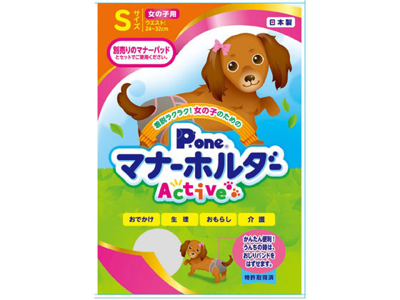 第一衛材 女の子用マナーホルダーActive S