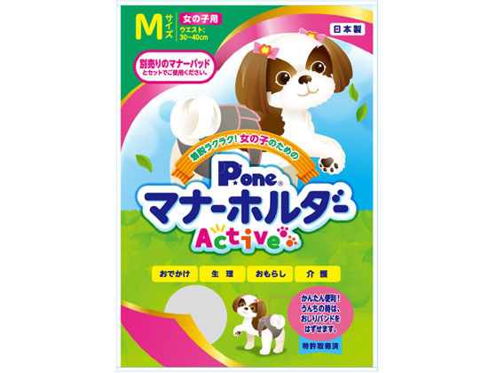 第一衛材 女の子用マナーホルダーActive M