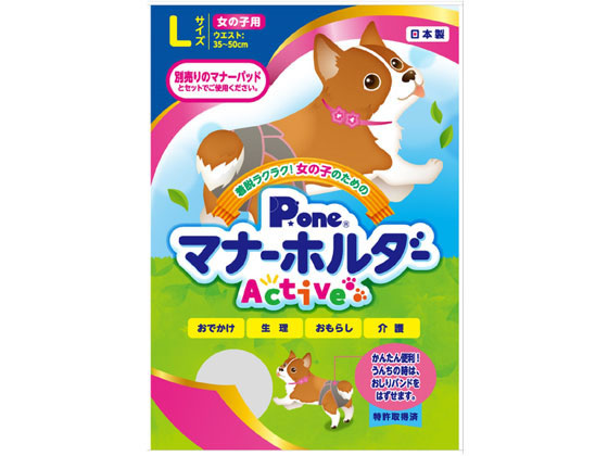 第一衛材 女の子用マナーホルダーActive L