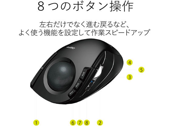 エレコム トラックボールマウス 人差し指 8ボタン チルト機能 M-DT1DRBKが5,837円【ココデカウ】