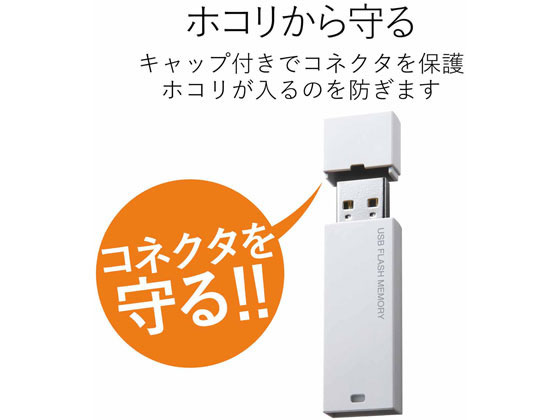 エレコム USBメモリ キャップ 32GB 暗号化セキュリティ MF-MSU2B32GWHが990円【ココデカウ】