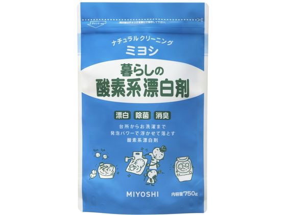 ミヨシ石鹸 暮らしの酸素系漂白剤 750g