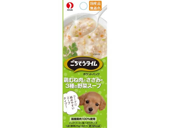 ペットライン ポケットパック 鶏むね肉とささみ3種の野菜スープ