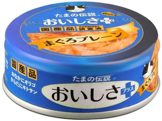 たまの伝説 おいしさプラス まぐろ プレーン70g