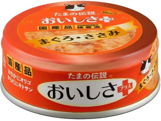 たまの伝説 おいしさプラス まぐろ ささみ70g