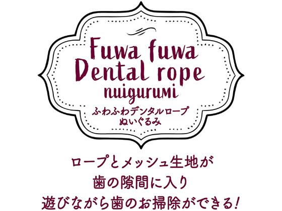 アドメイト 犬用オモチャ ふわふわデンタルロープ ヌイグルミこあらが526円 ココデカウ