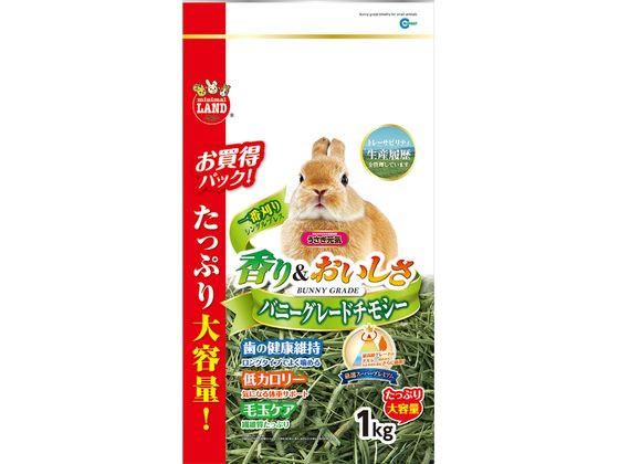 マルカン バニーグレード チモシー 1kg