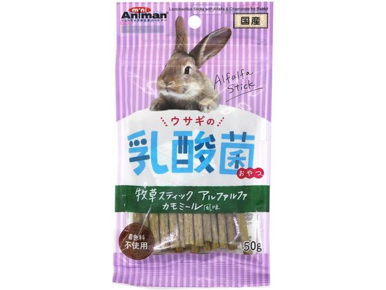 ドギーマンハヤシ 牧草スティック アルファルファ カモミール 50g 24271