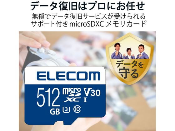 エレコム マイクロSDカード 512GB class10対応 MF-MS512GU13V3Rが