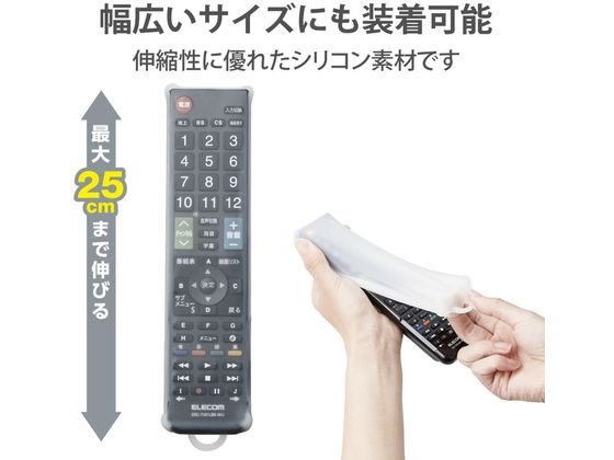 エレコム リモコンカバー テレビ用 汎用 抗菌 Lサイズ AVD-RCCABLが