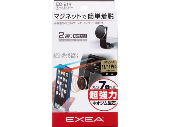 星光産業 マグネットスマホホルダー EC214