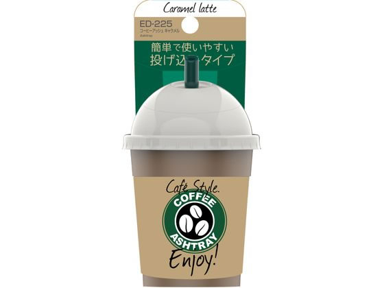 星光産業 コーヒーアッシュ キャラメル ED225