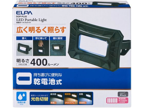 朝日電器 LEDポータブルライト 400lm DOP-PL02