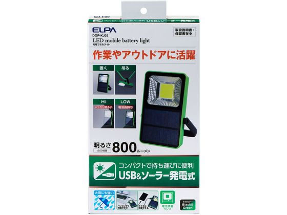 朝日電器 充電できるライト DOP-KJ02