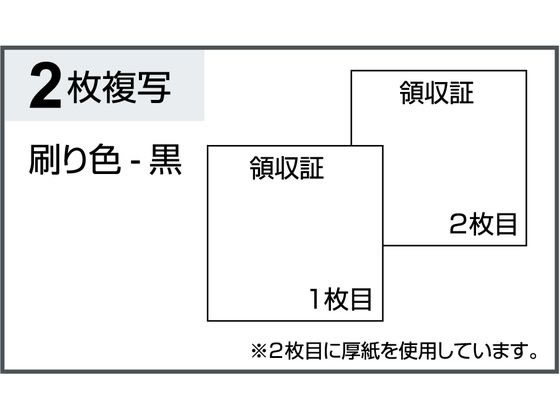 ヒサゴ 領収証 B6 (税率記入タイプ) #787Sが412円【ココデカウ】