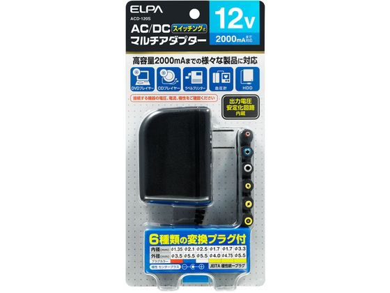 朝日電器 ACーDCマルチアダプター ACD-120S