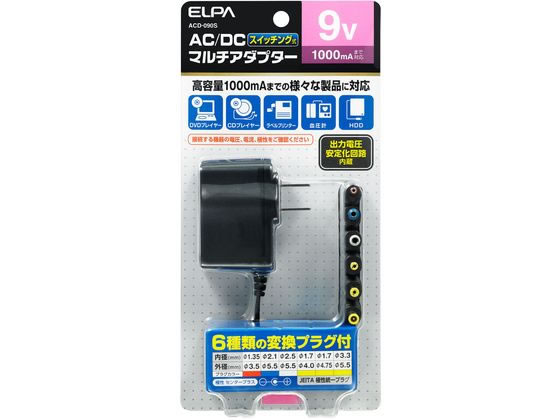 朝日電器 ACーDCマルチアダプター 9V ACD-090S