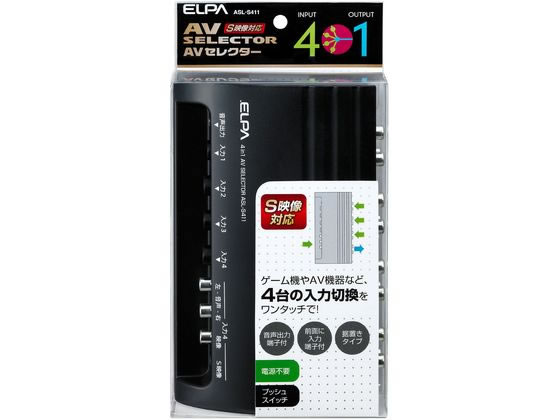 朝日電器 AVセレクター 4in1 ASL-S411