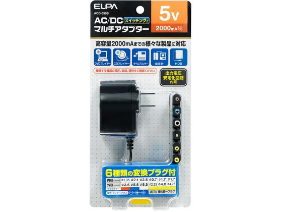 朝日電器 ACーDCマルチアダプター 5V ACD-050S