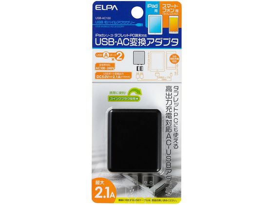 朝日電器 USB-ACアダプター USB-AC100