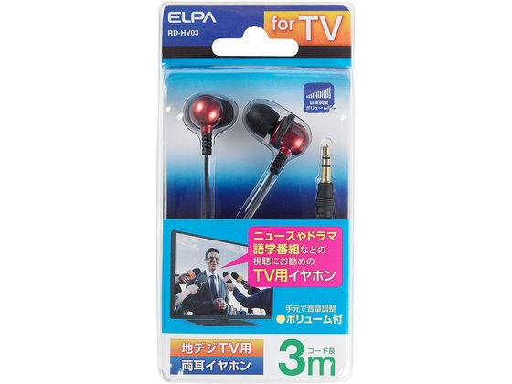 朝日電器 TV用ステレオヘッドホン RD-HV03