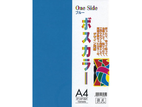 SAKAETP ボスカラー 張合わせ上質紙 A4 ブルー&レッド