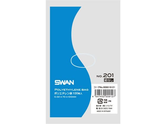 スワン ポリエチレン袋 No.201(70×100mm) 紐なし 100枚×20袋