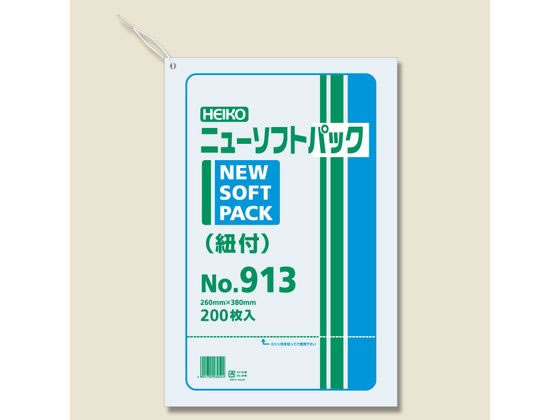 ヘイコー ニューソフトパック 紐付 No.913(260×380mm)200枚×10袋