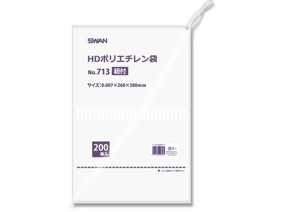 スワン HDポリエチレン袋 紐付 No.713(260×380mm)200枚×10袋