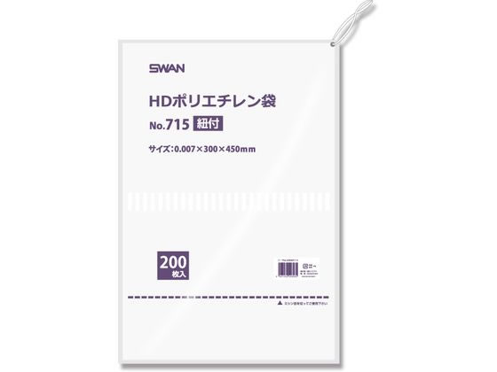 スワン HDポリエチレン袋 紐付 No.715(300×450mm)200枚×10袋