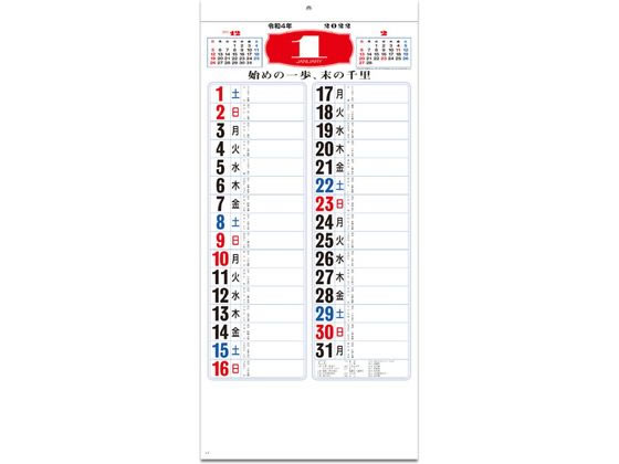 新日本カレンダー メモ付金言集(3色) NK-8182