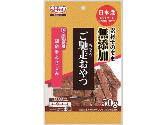 九州ペット ご馳走おやつ無添加国産鶏砂肝&ささみ50g